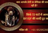 ॐ Shadi Rokne Ka Upay सिर्फ 3 दिन में रिजल्ट ॐ