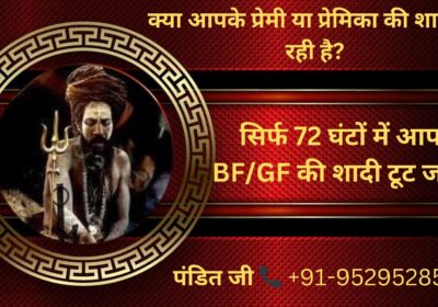 क्या-आपके-प्रेमी-या-प्रेमिका-की-शादी-हो-रही-है-29